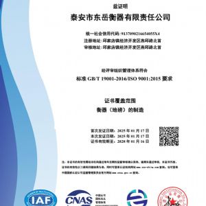 質量管理體系認證證書